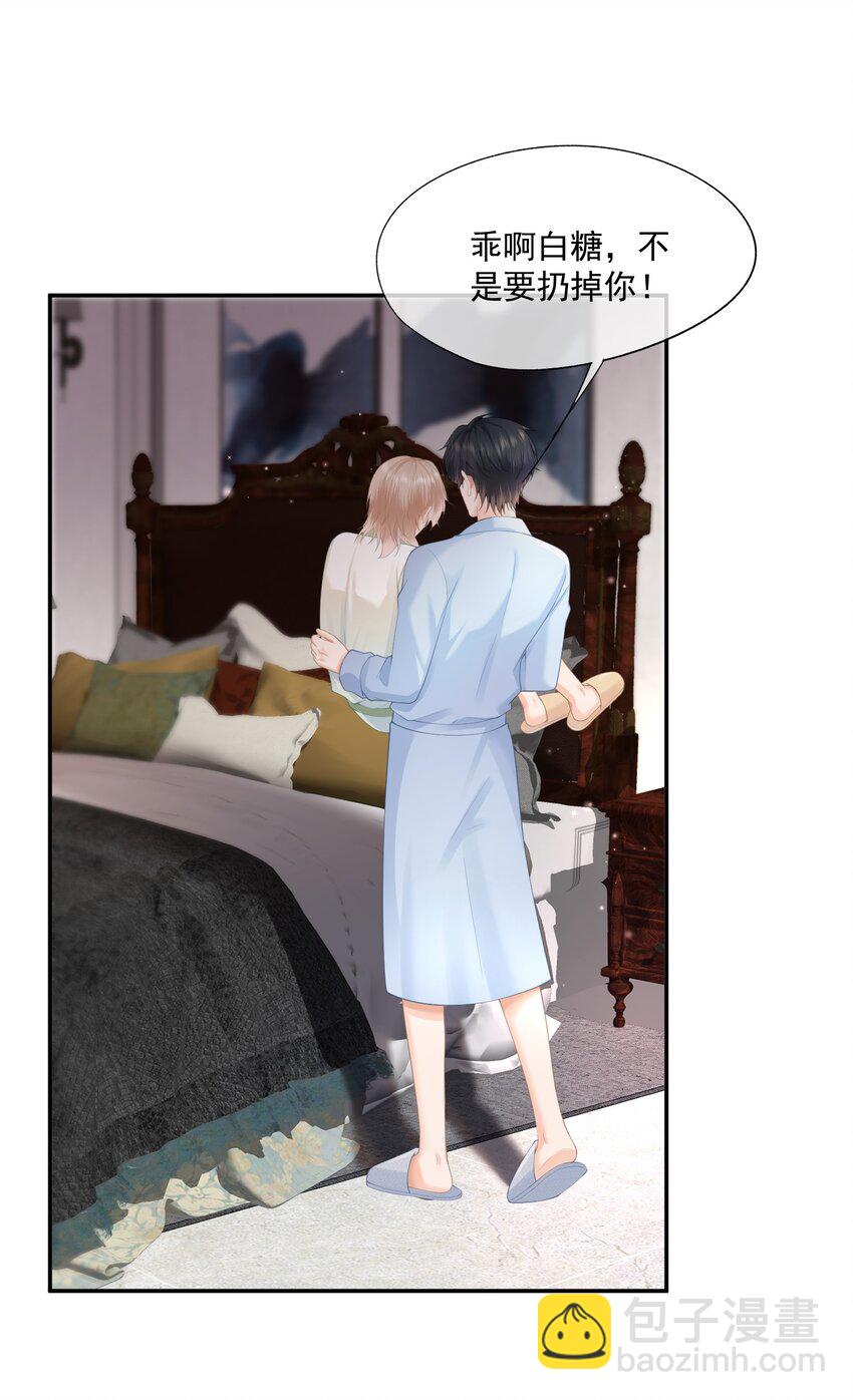 第6话 我不是垃圾，不要丢掉我&hellip;&hellip;-第6话