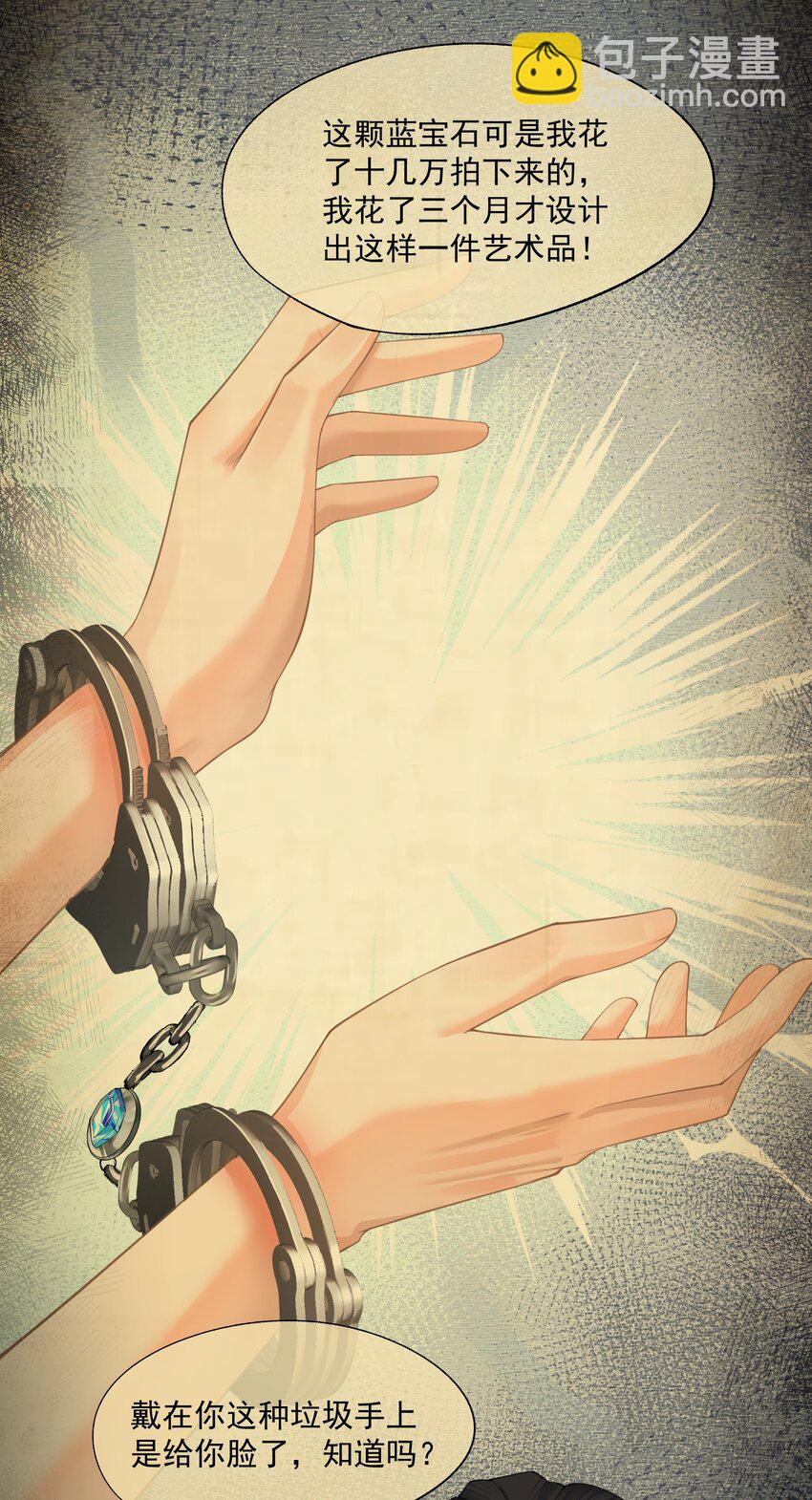 第6话 我不是垃圾，不要丢掉我&hellip;&hellip;-第6话