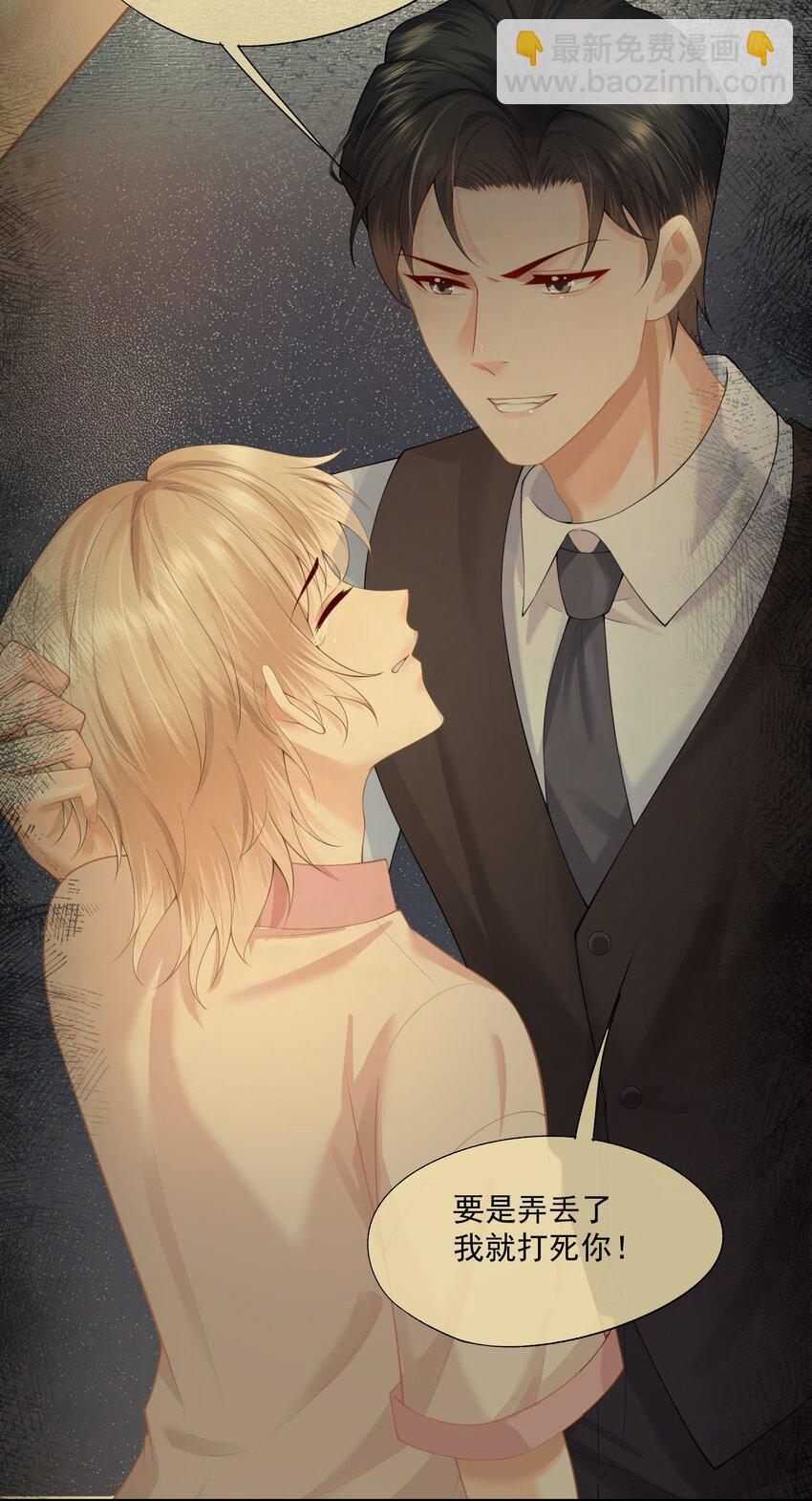 第6话 我不是垃圾，不要丢掉我&hellip;&hellip;-第6话