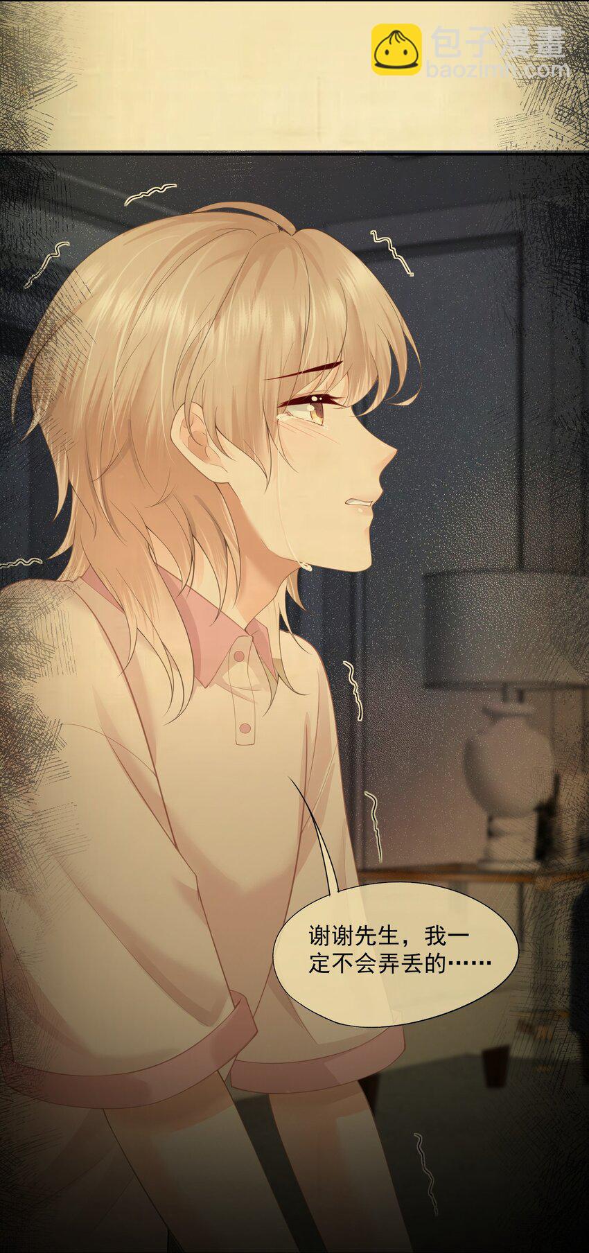 第6话 我不是垃圾，不要丢掉我&hellip;&hellip;-第6话