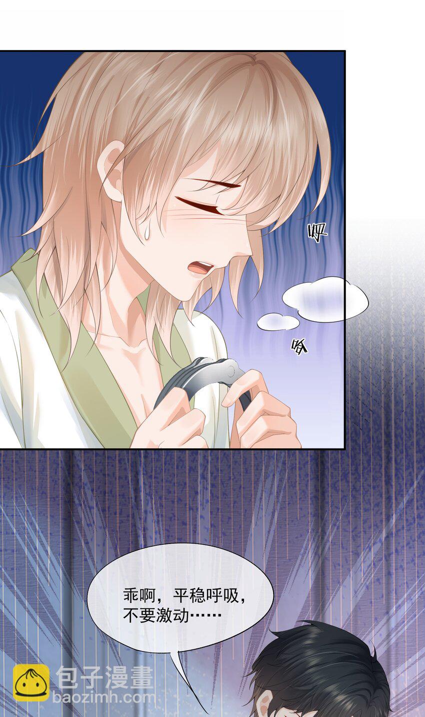 第6话 我不是垃圾，不要丢掉我&hellip;&hellip;-第6话