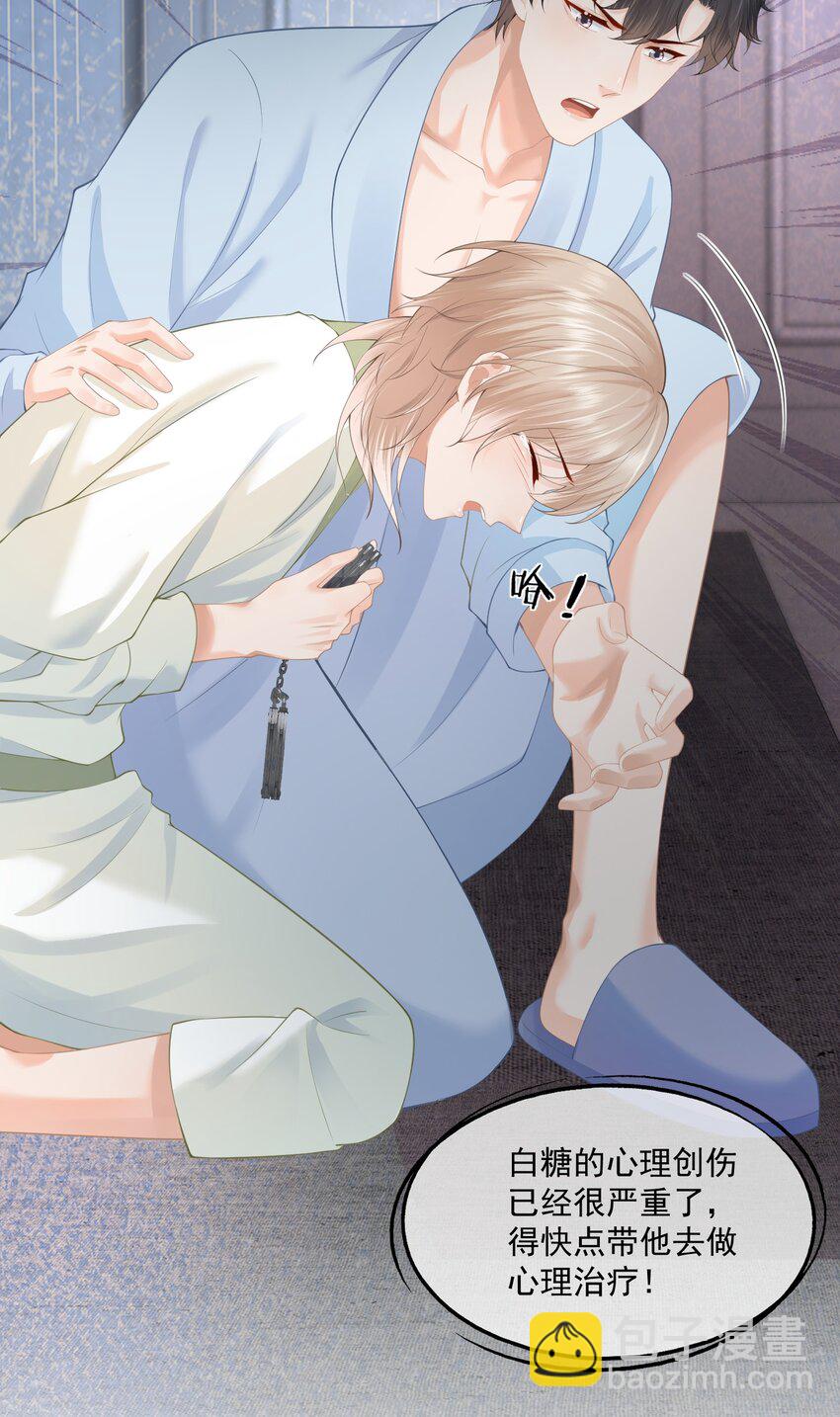 第6话 我不是垃圾，不要丢掉我&hellip;&hellip;-第6话