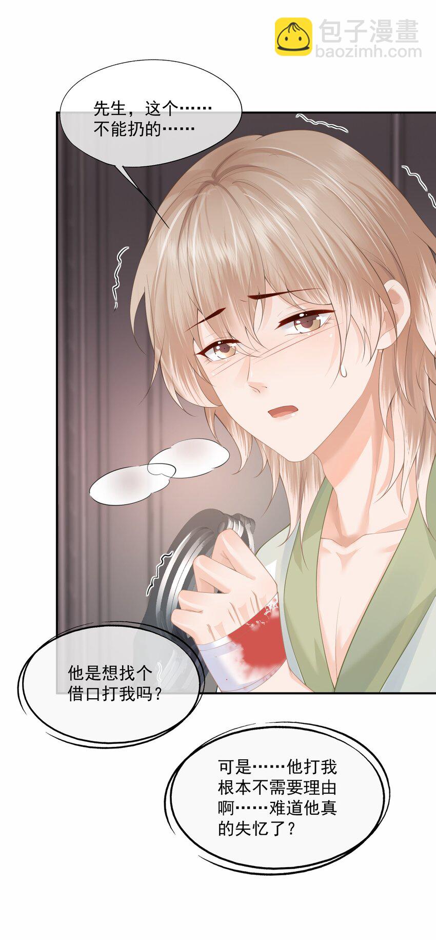 第6话 我不是垃圾，不要丢掉我&hellip;&hellip;-第6话