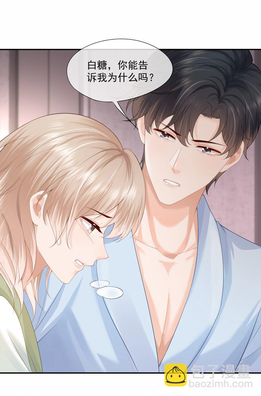 第6话 我不是垃圾，不要丢掉我&hellip;&hellip;-第6话