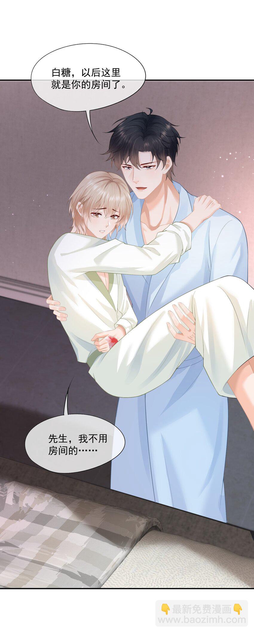 第6话 我不是垃圾，不要丢掉我&hellip;&hellip;-第6话