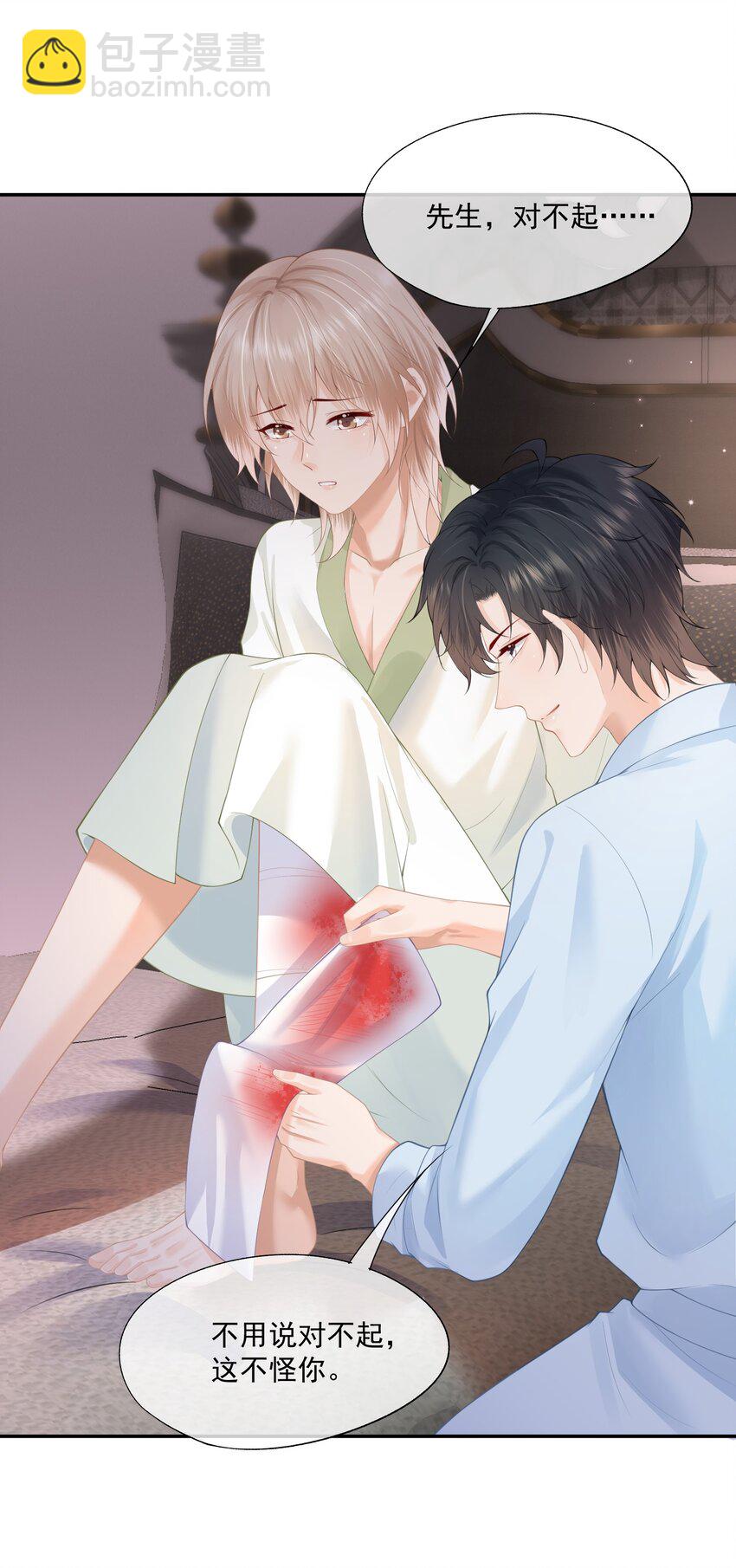 第6话 我不是垃圾，不要丢掉我&hellip;&hellip;-第6话