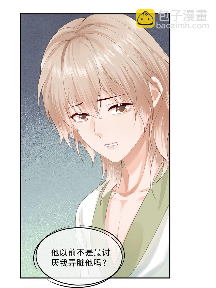 第6话 我不是垃圾，不要丢掉我&hellip;&hellip;-第6话