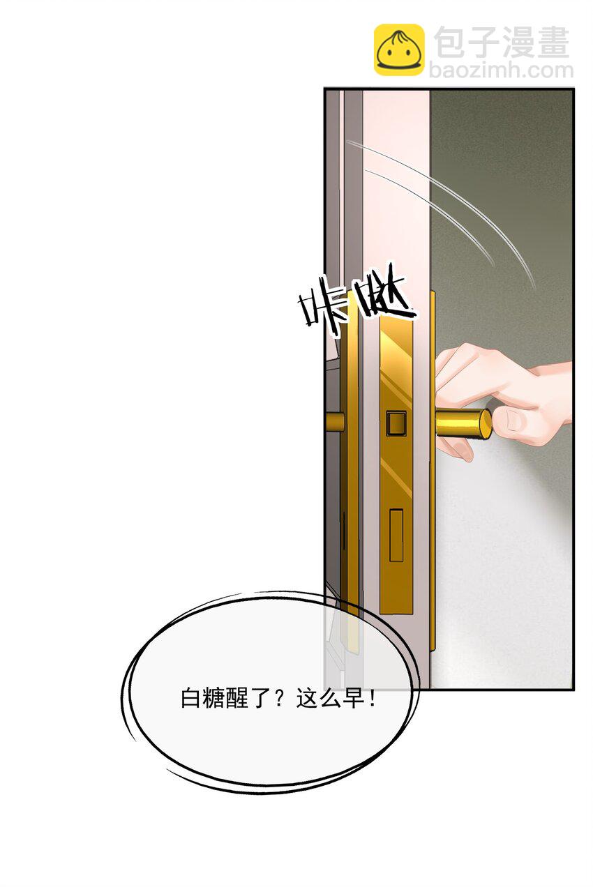 第6话 我不是垃圾，不要丢掉我&hellip;&hellip;-第6话