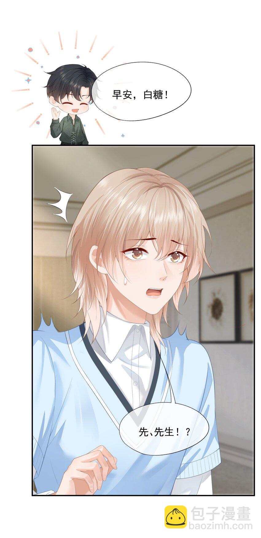 第6话 我不是垃圾，不要丢掉我&hellip;&hellip;-第6话