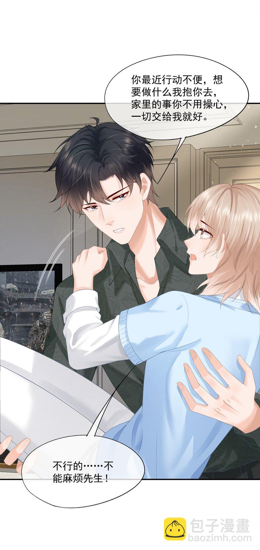 第6话 我不是垃圾，不要丢掉我&hellip;&hellip;-第6话