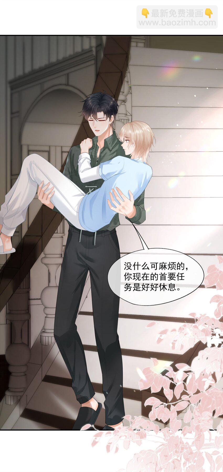 第6话 我不是垃圾，不要丢掉我&hellip;&hellip;-第6话