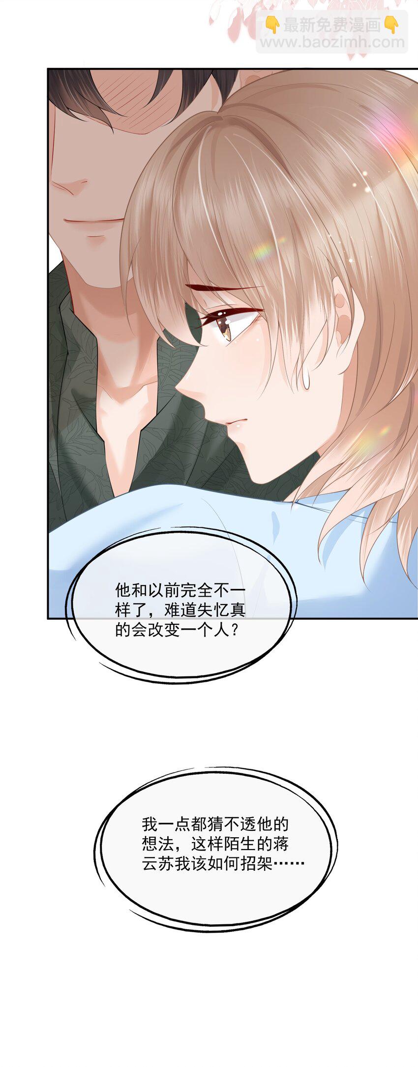 第6话 我不是垃圾，不要丢掉我&hellip;&hellip;-第6话