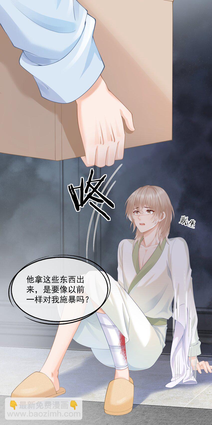 第6话 我不是垃圾，不要丢掉我&hellip;&hellip;-第6话