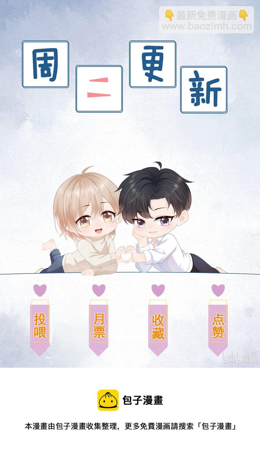 第6话 我不是垃圾，不要丢掉我&hellip;&hellip;-第6话