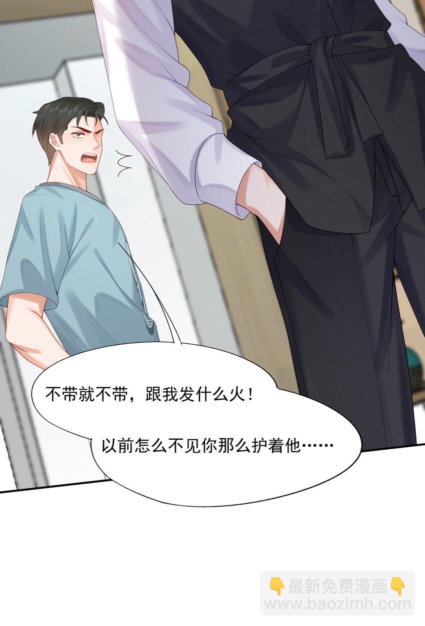 第51话 蒋云苏的原生家庭-第52话