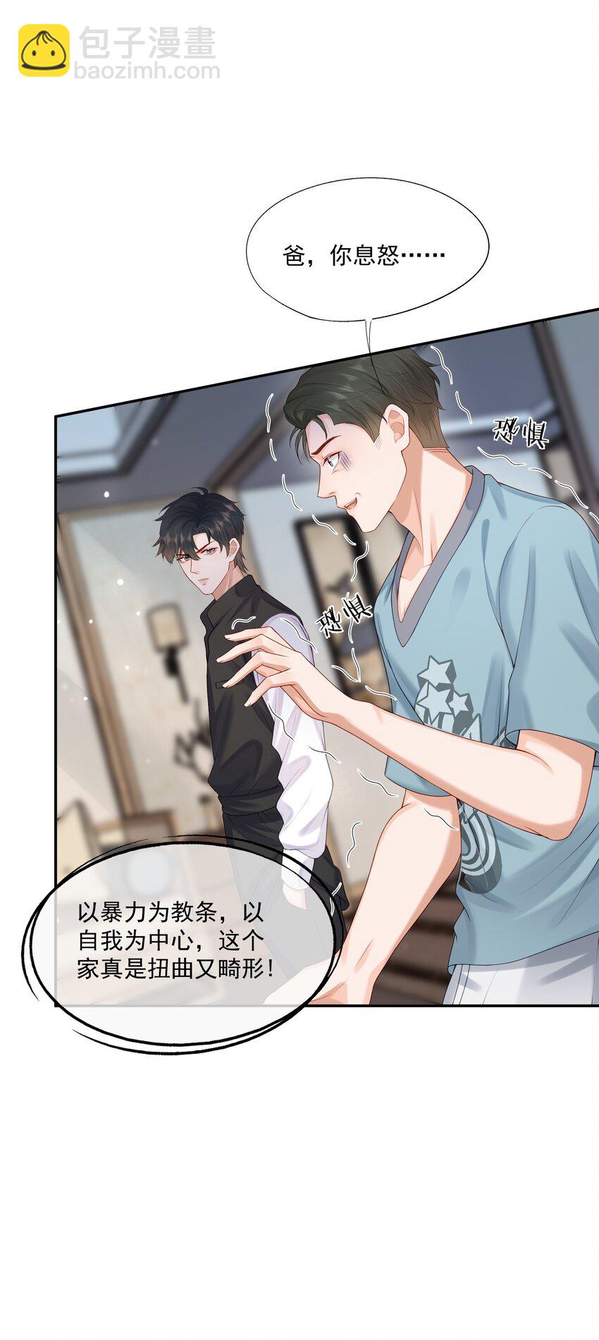 第51话 蒋云苏的原生家庭-第52话