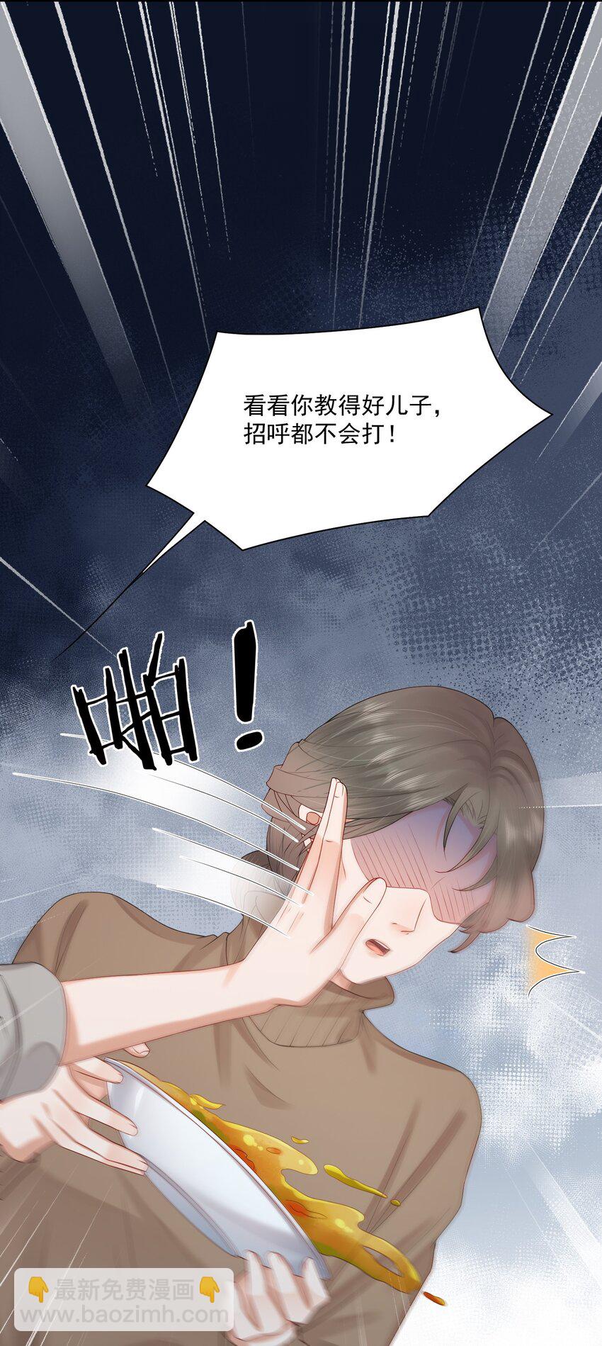 第51话 蒋云苏的原生家庭-第52话