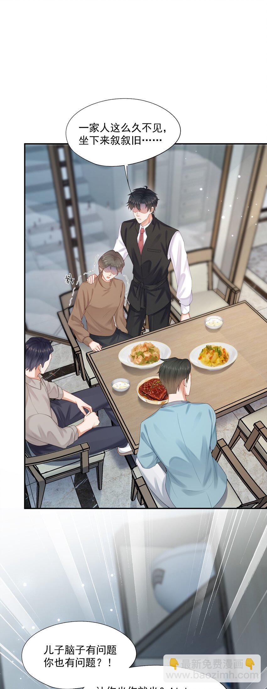 第51话 蒋云苏的原生家庭-第52话