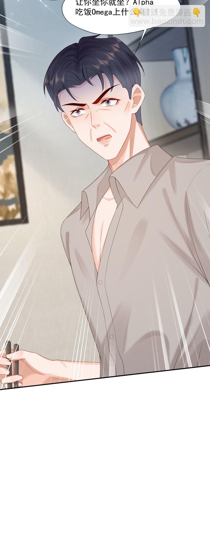 第51话 蒋云苏的原生家庭-第52话