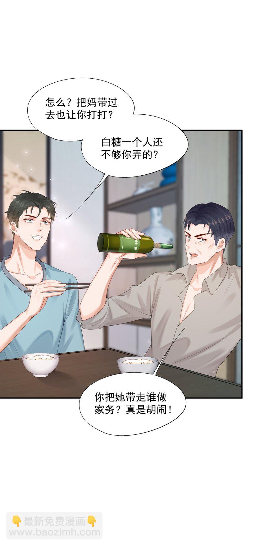 第51话 蒋云苏的原生家庭-第52话