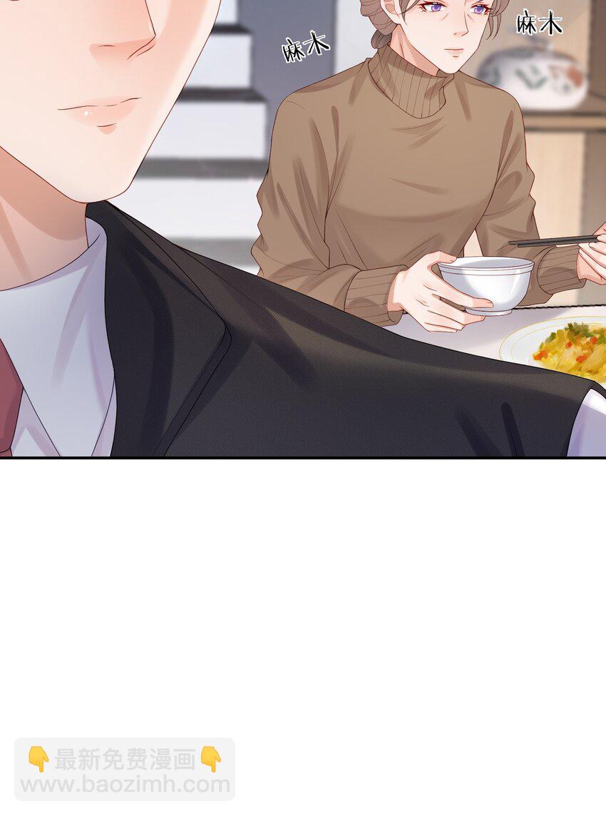 第51话 蒋云苏的原生家庭-第52话