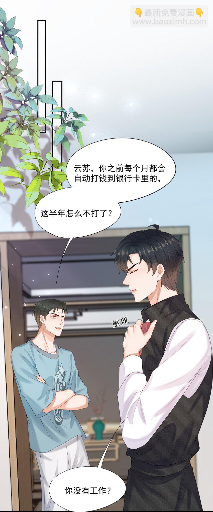 第51话 蒋云苏的原生家庭-第52话