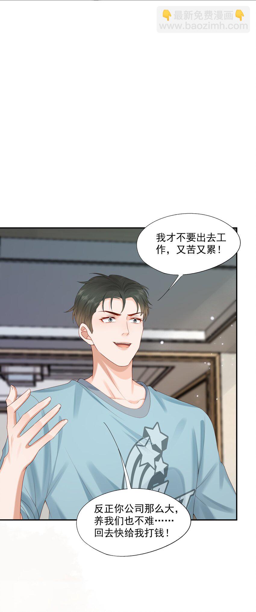 第51话 蒋云苏的原生家庭-第52话