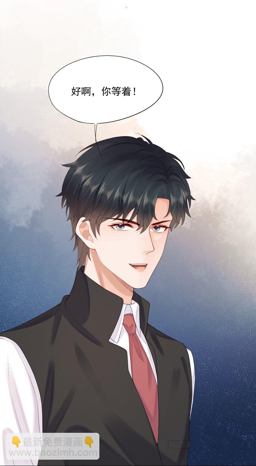 第51话 蒋云苏的原生家庭-第52话