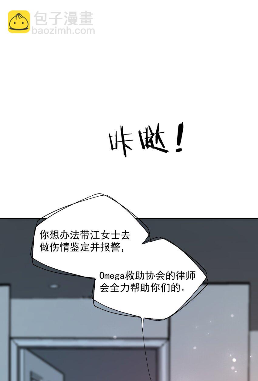 第51话 蒋云苏的原生家庭-第52话