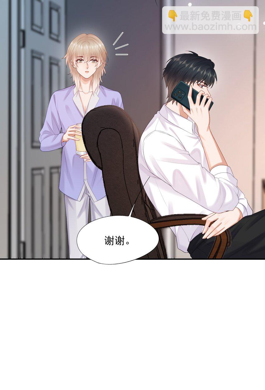 第51话 蒋云苏的原生家庭-第52话