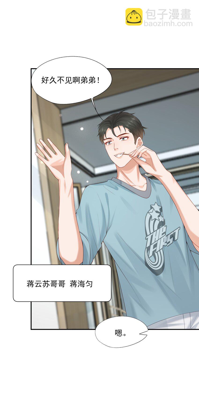 第51话 蒋云苏的原生家庭-第52话