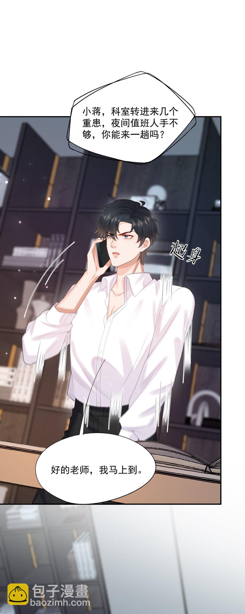 第51话 蒋云苏的原生家庭-第52话