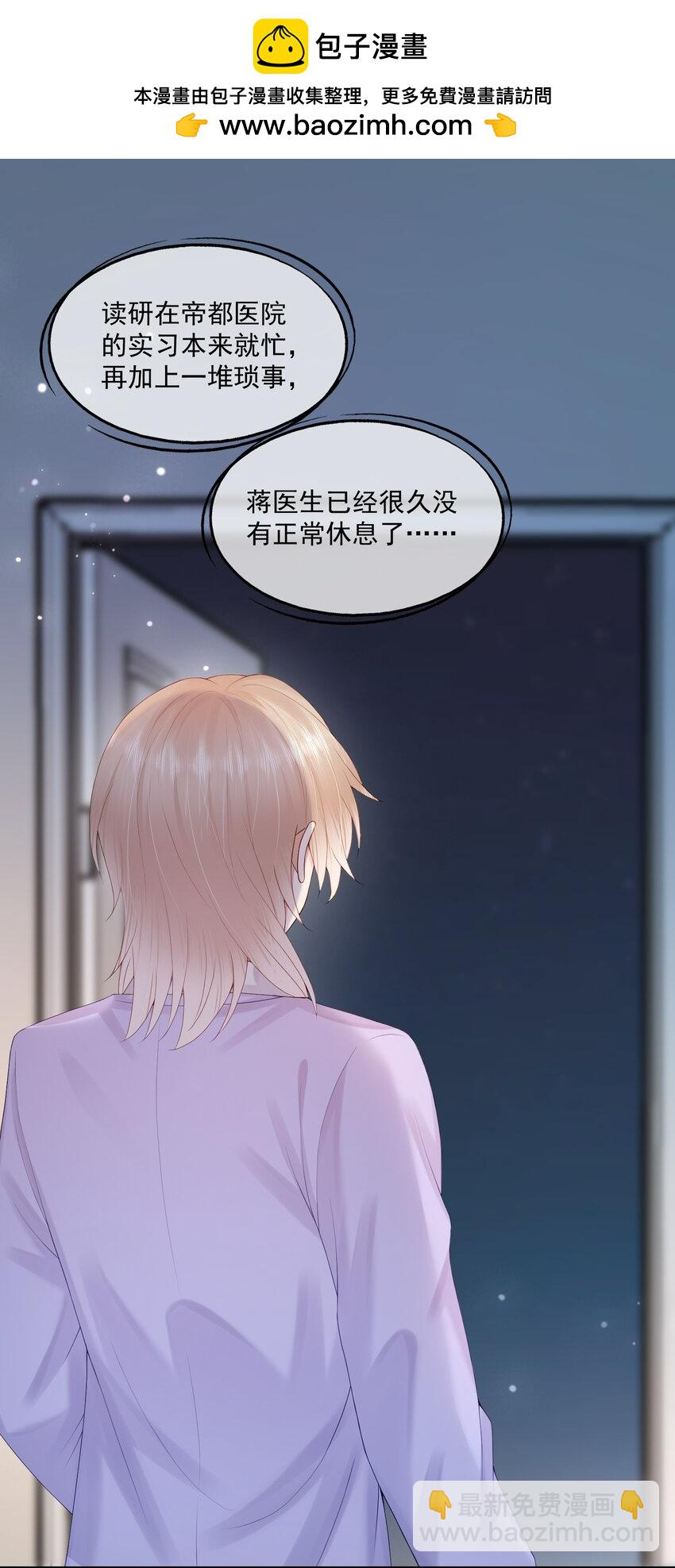 第51话 蒋云苏的原生家庭-第52话