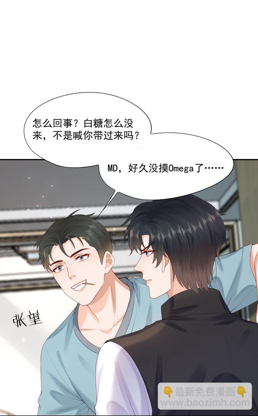 第51话 蒋云苏的原生家庭-第52话