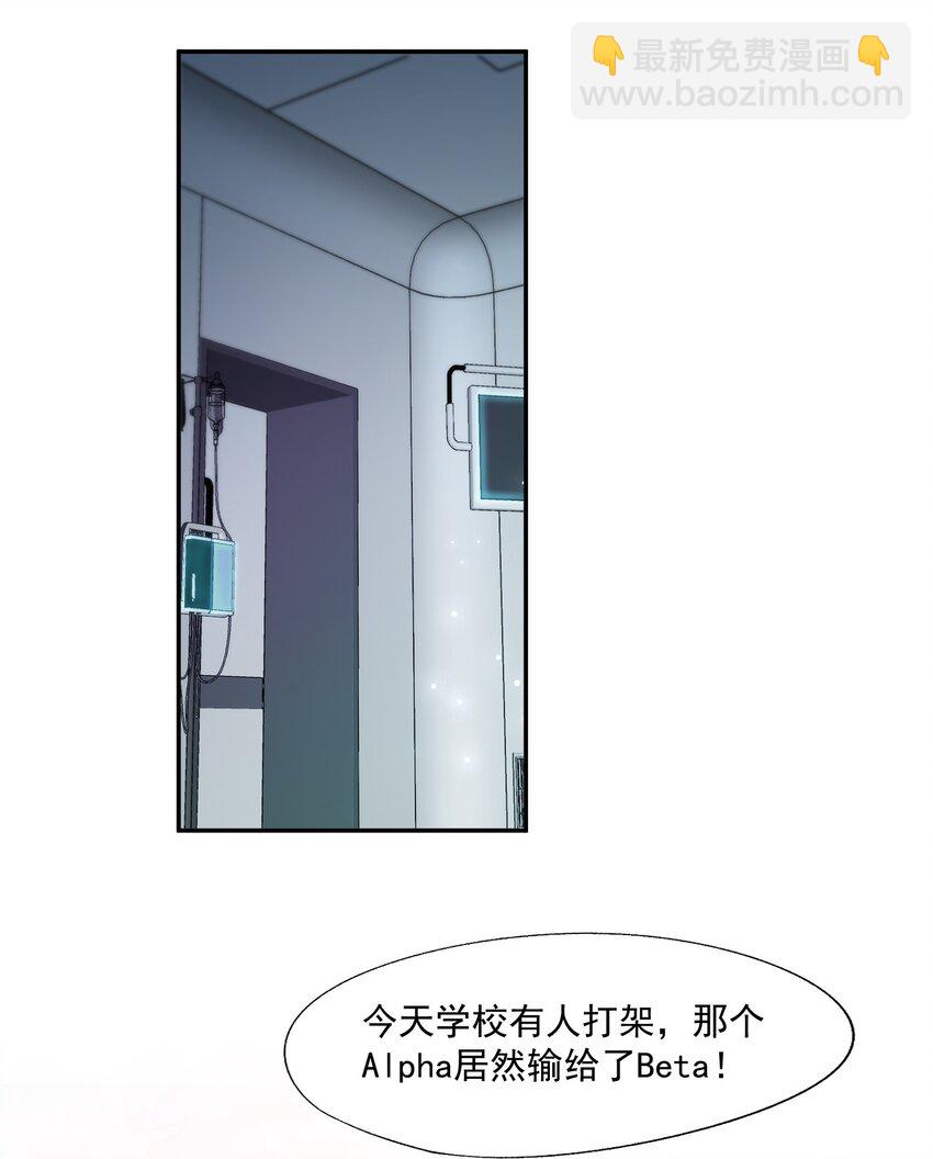 第53话 他是我亲手呵护的小玫瑰-第54话