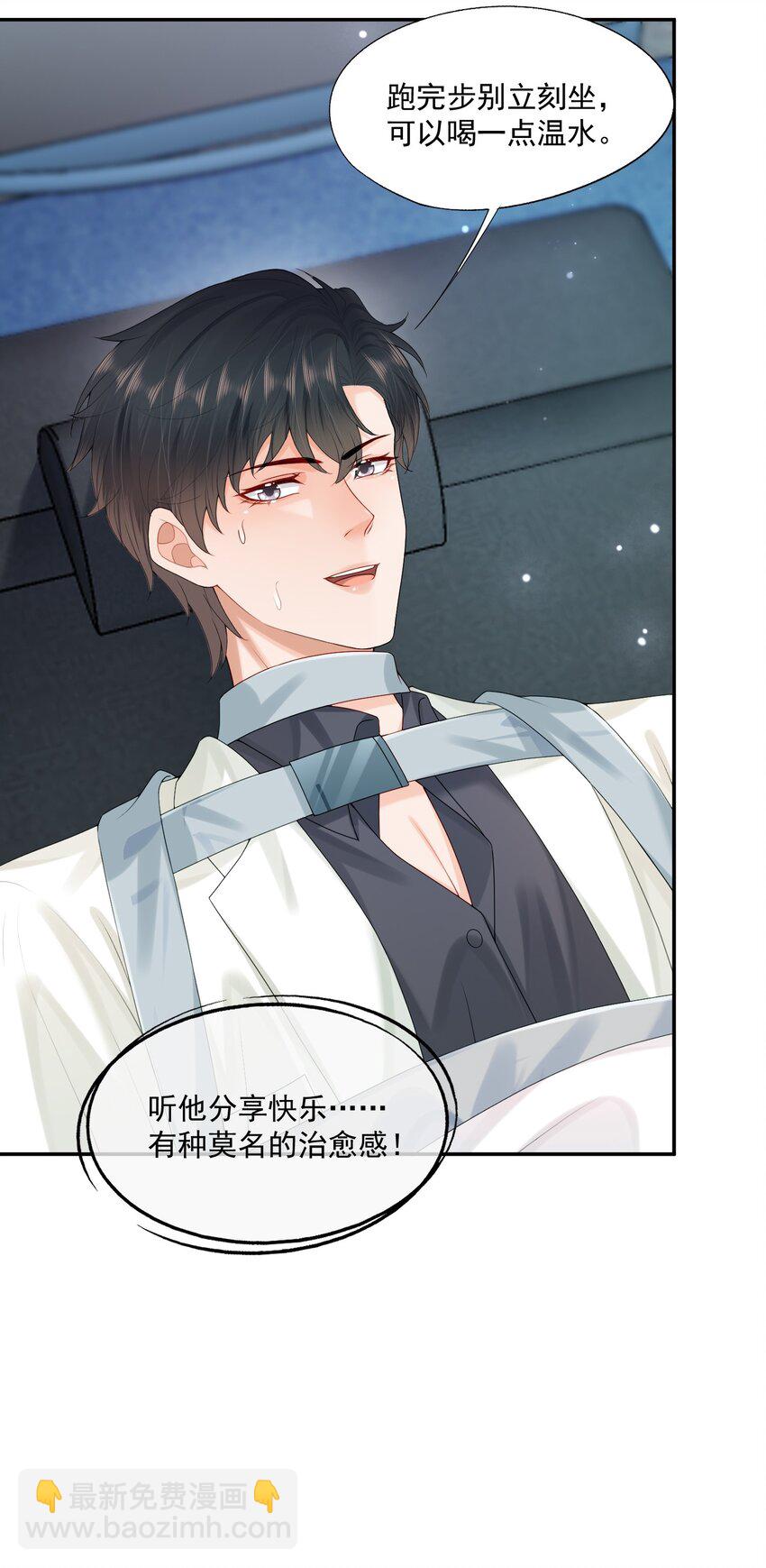 第53话 他是我亲手呵护的小玫瑰-第54话