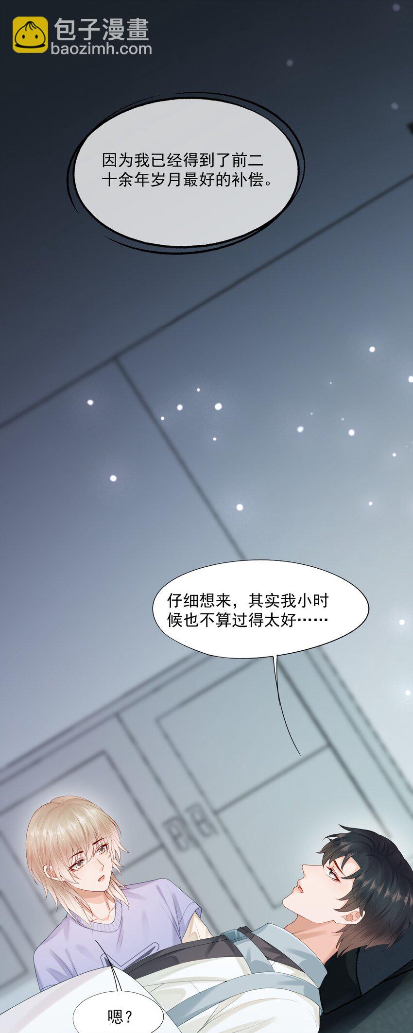 第53话 他是我亲手呵护的小玫瑰-第54话