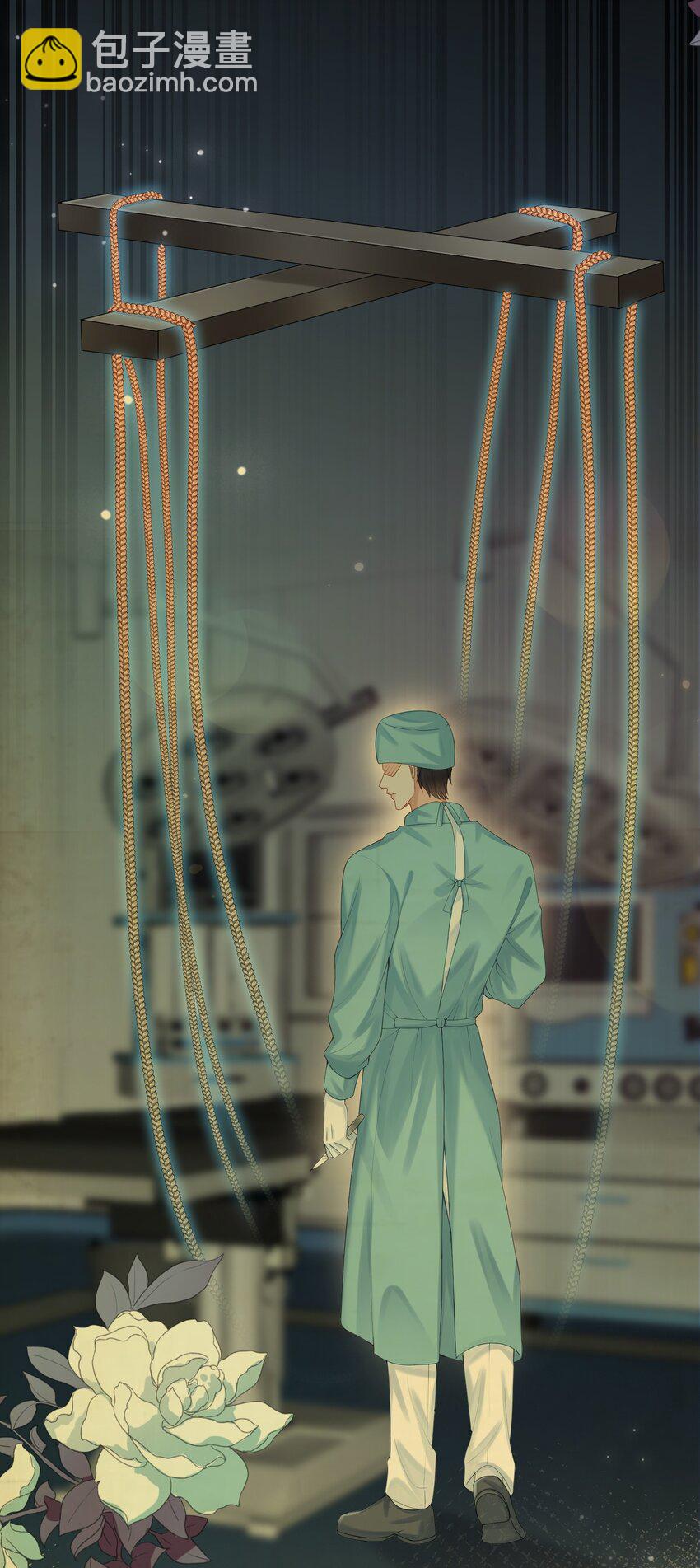 第53话 他是我亲手呵护的小玫瑰-第54话