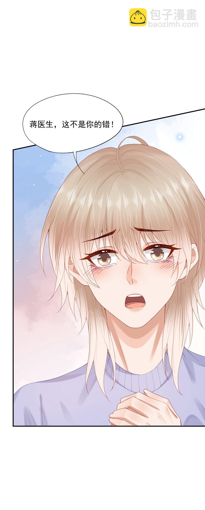 第53话 他是我亲手呵护的小玫瑰-第54话