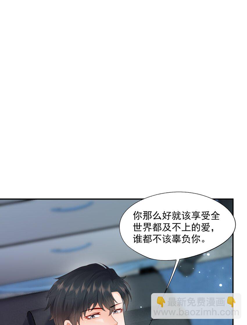 第53话 他是我亲手呵护的小玫瑰-第54话