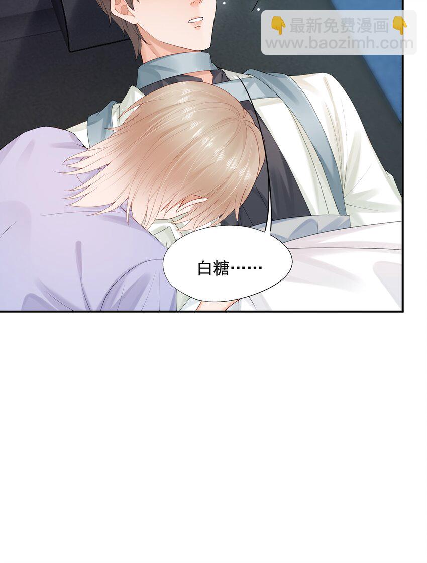 第53话 他是我亲手呵护的小玫瑰-第54话