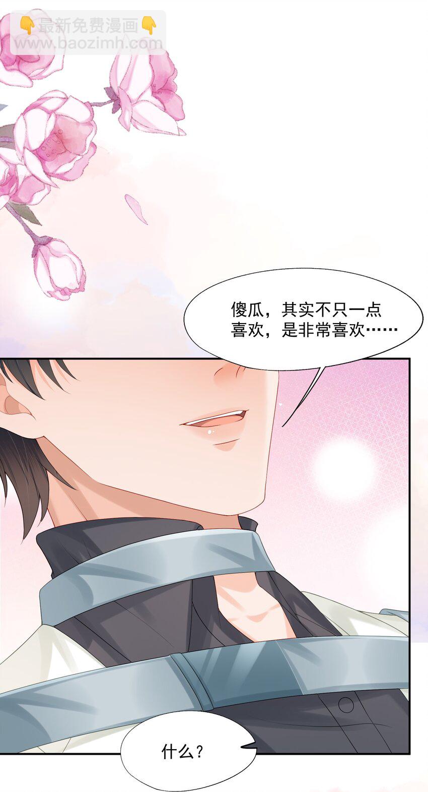 第53话 他是我亲手呵护的小玫瑰-第54话