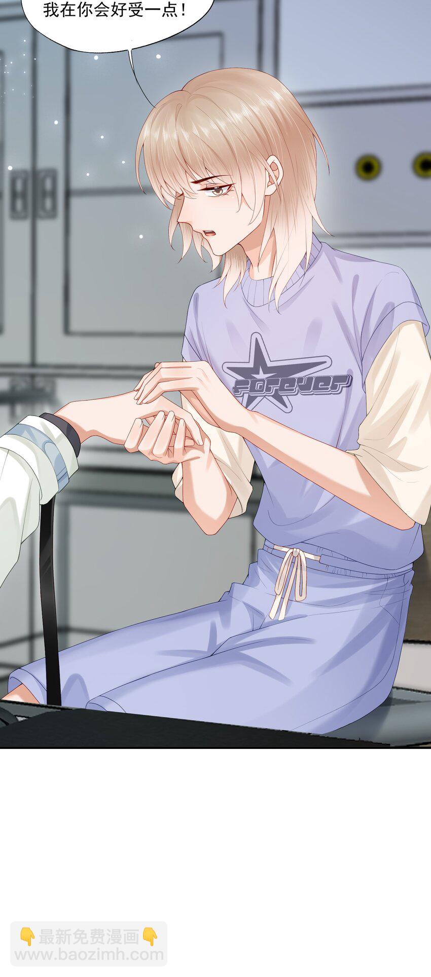 第53话 他是我亲手呵护的小玫瑰-第54话