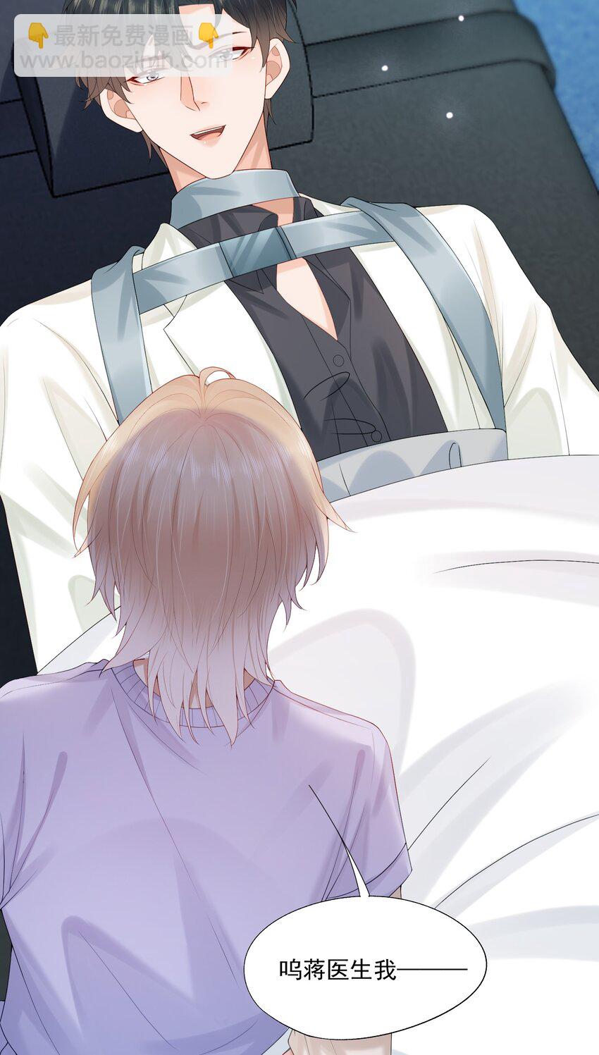 第53话 他是我亲手呵护的小玫瑰-第54话