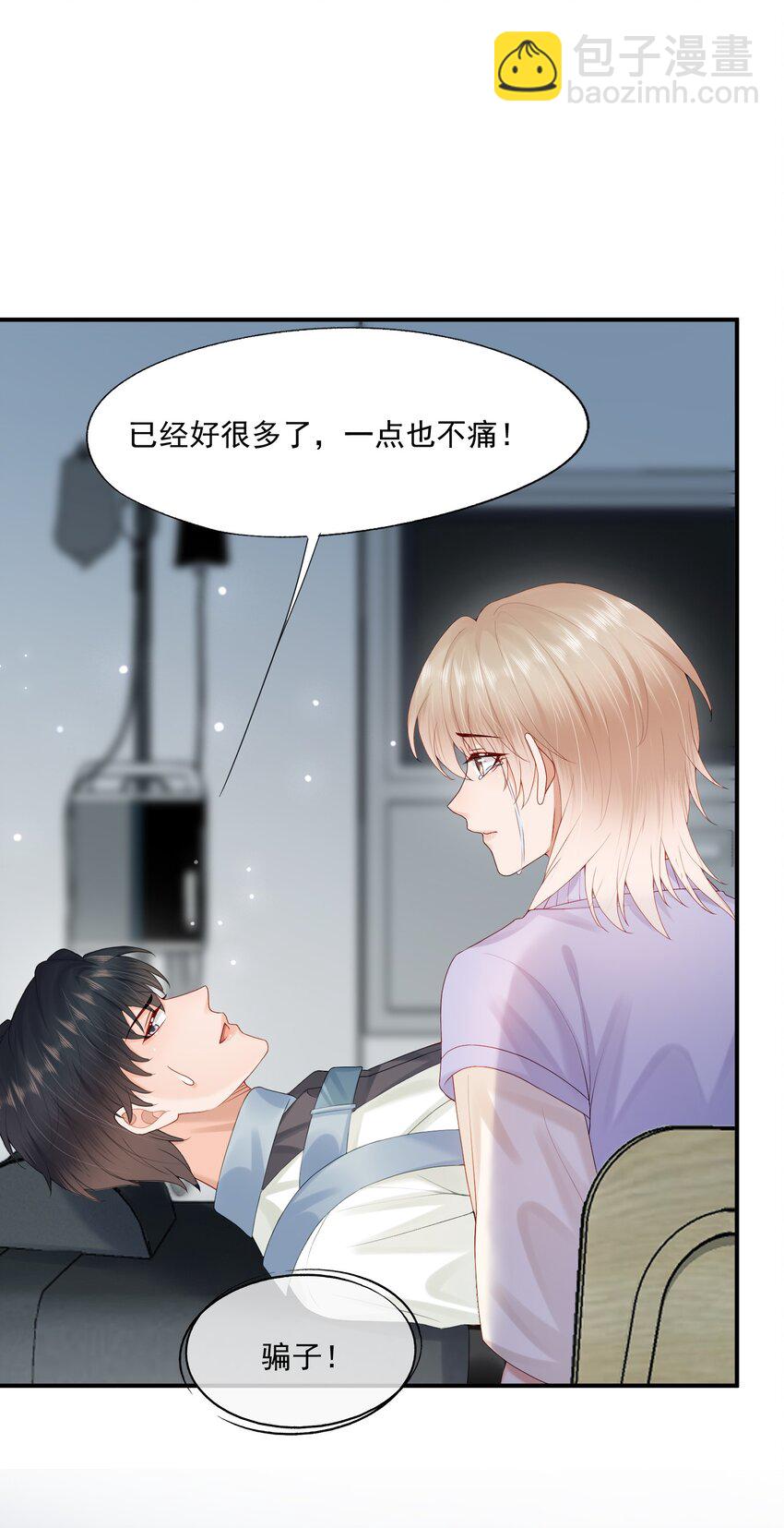 第53话 他是我亲手呵护的小玫瑰-第54话