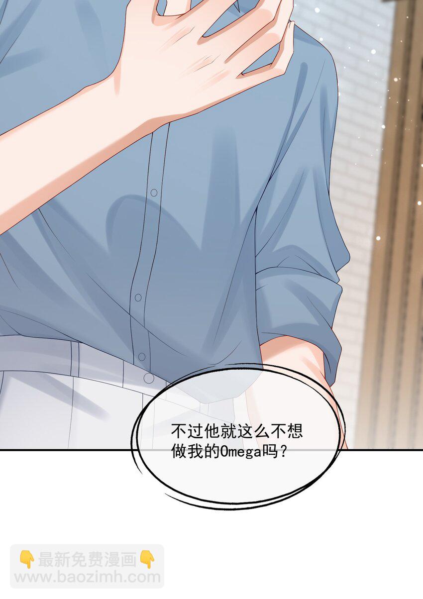 第55话 帮我擦身体乳吧~-第56话