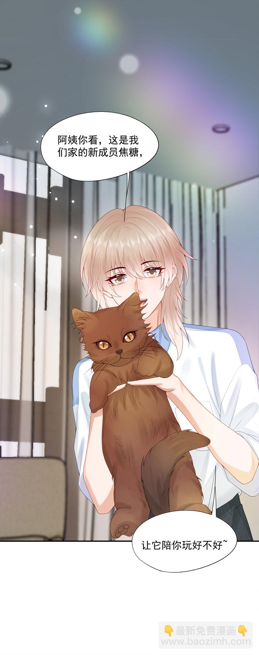 第55话 帮我擦身体乳吧~-第56话