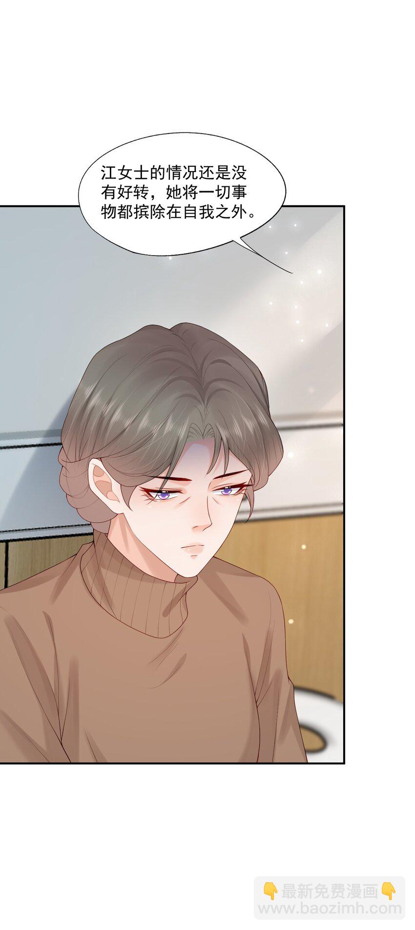 第55话 帮我擦身体乳吧~-第56话