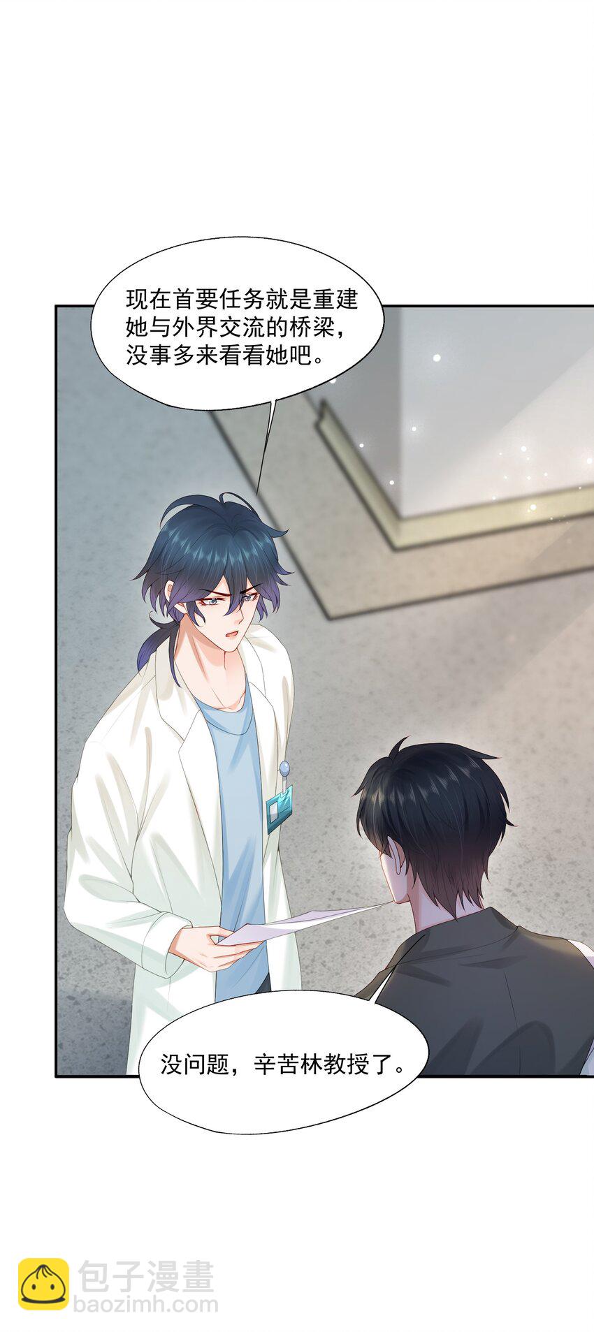 第55话 帮我擦身体乳吧~-第56话