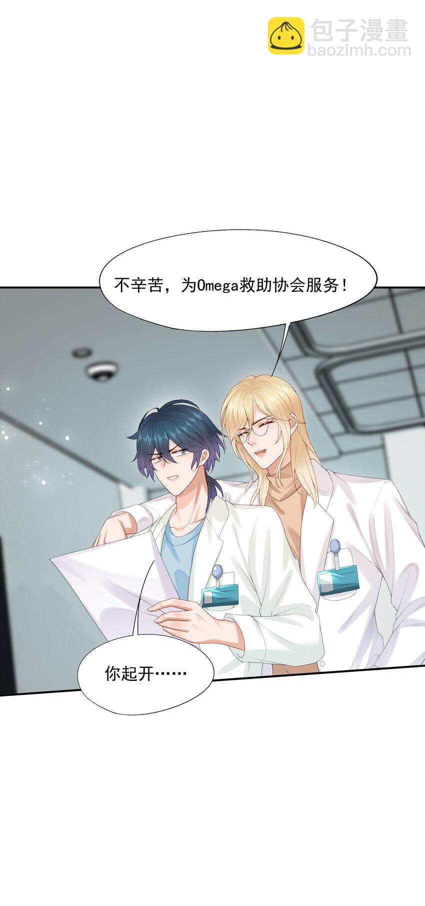 第55话 帮我擦身体乳吧~-第56话